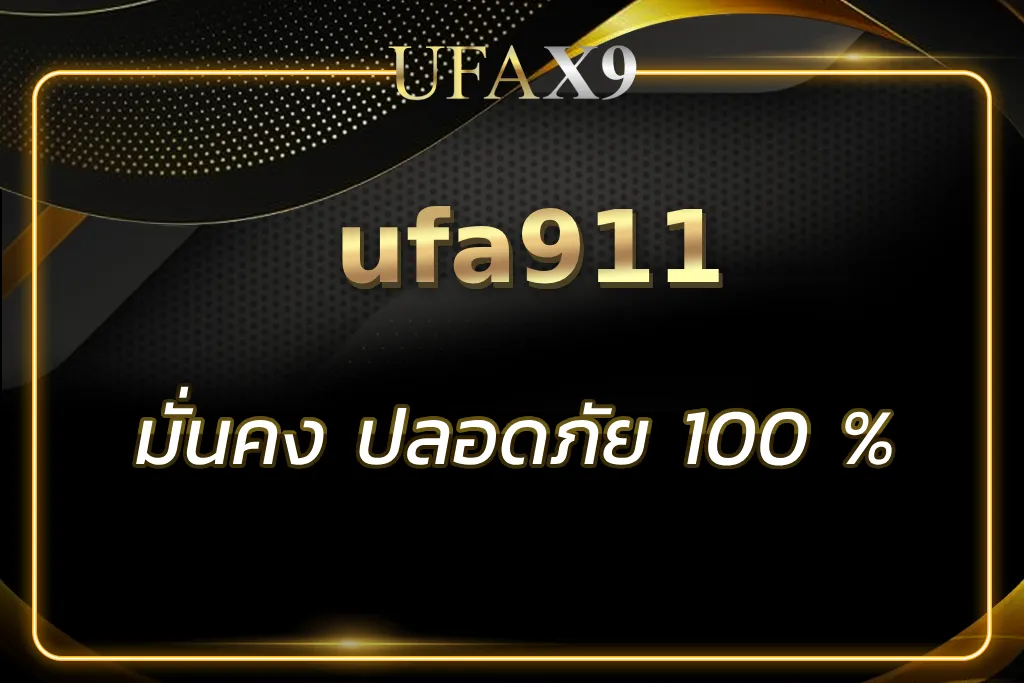 ufa911