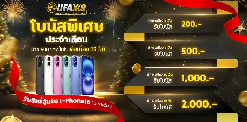 ufax9